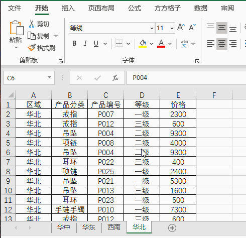 表格匯總軟件 提升企業效率的智能銷售利器